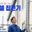 감전재활용