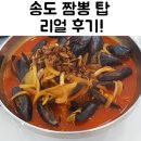 뽕장군 | 송도 뽕장군 솔직후기