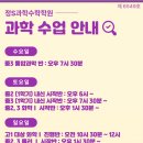 정S과학수학학원