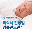 맑은물소리치과의원 이미지