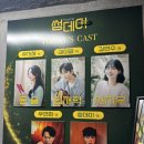 주식회사 혜화아트센터 | 대학로 뮤지컬 추천 썸데이 | 무하아트센터 혜화연극공연 혜화데이트 가족뮤지컬추천
