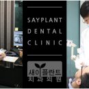 새이치과 이미지
