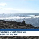 제주도의회 “대정해상풍력 사업기한 없는 협약 특혜” 이미지