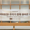 텐퍼센트커피 - 울주군 덕남로 53 | 텐퍼센트커피