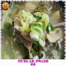 카길구내식당 | 팔도한식~중구 은행선화동 인근 한식 선화동소머리해장국 ♥♥♥ 미리 알아봐요