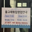 동동海. 돌고래횟집 | 감포물회 맛집, 감포 방문 기록,돌고래횟집 리뷰