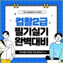 [방학맞이] 컴활2급 자격증 20일 자격증 취득반(100%~55%국비지원) 이미지