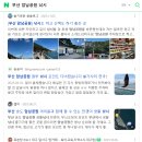 서포리 물량장 공중화장실 | 부산 영도 낚시포인트 - 3전 1승의 전갱이 낚시포인트