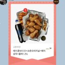 교촌치킨진해 이미지