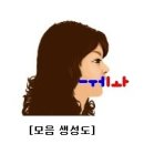 `하나님`.. 바른 소리[표기]는 `한아님` 이미지