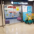 삼성드림소아과 이미지