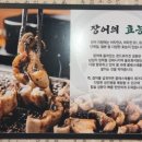 일도장어(남양주점) 이미지