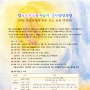 7월 4일(토요일), 조소 교육 방법론 개강 이미지