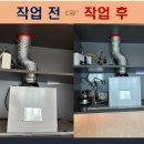 지엠바디닥터 원미점 | 부천 엘리카 주방후드에 인덕션용 전기 자동확산소화장치 설치 문의