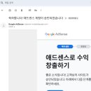 내 마음을 글에 담아: 나의 첫 글쓰기 | 글쓰기 23일 만에 구글 애드센스 승인받다! 초보 블로거의 리얼 후기