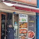 코다리밥도둑 가로수길점 이미지