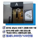 동방부동산공인중개사사무소 이미지