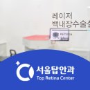 서울탑안과의원 이미지