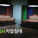 GH지압침대 이미지