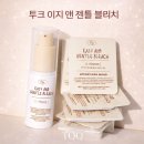 리치하이파트너스 | 투크 이지 앤 젠틀 블리치 사용 후기, 셀프 탈색이 필요할떄 !
