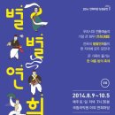 국립국악원 연희마당 이미지