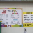 경돈숯불갈비