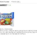 팔도비빔면 맛있게 먹는법 이미지