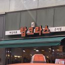 탑크라스 이미지