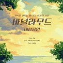 바닐라무드