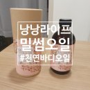 밀썸 이미지