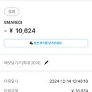 위닝만판다
