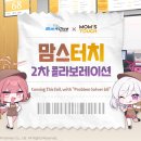 맘스터치_2