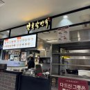북촌손만두세이브존