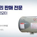 효성전기모타