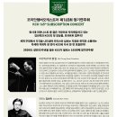 코리안 챔버 오케스트라 with 김선욱 이미지