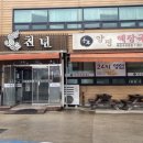 천년양평해장국 이미지