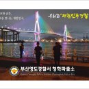 청학파출소 이미지