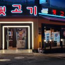 일방통행뒷고기