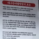 대구반야월막창 읍내점