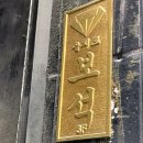 보석1로 | 방송보다 맛있었던 을지로 보석 솔직 후기