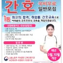 연세간호조무사학원