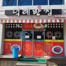 덕례반점 이미지