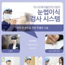 아나모헤어플란트의원 이미지