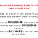 동부산온천호텔 이미지