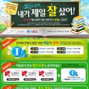 제일교재