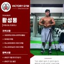 빅토리짐 네이버블로그