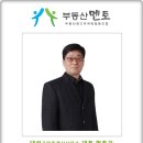 앞서가는공인중개사사무소 이미지