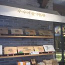 (주)우다다목공소 이미지