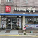 차가네 - 안산시 단원구 화정로 80 | 인천 길병원 맛집 쌈밥 차가네쌈밥 후기 | 구월동 맛집 밥집 예술회관역 맛집 한식 추천