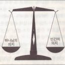 교회 충성봉사한 어느 여집사님의 우상-간증 이미지